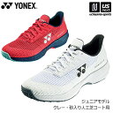 ヨネックス【 YONEX 】 ジュニア テニスシューズ パワークッション アドアクセル ジュニア GC 2025年春夏MODEL【 SHTAAJG クレー・砂入...