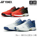 ヨネックス【 YONEX 】 テニスシューズ パワークッション エアラスダッシュ 5 GC 2025〜26年秋冬MODEL【 SHTAD5GC クレー・砂入り人...
