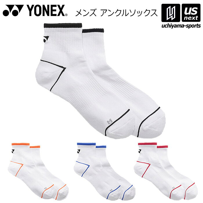 ヨネックス【 YONEX 】 テニス バドミントン メンズ アンクルソックス 2026年春夏MODEL【 19260 スポーツソックス 靴下 くつした SOCKS 】【翌日配達対象 365日出荷】【メール便は翌日配達不可】[M便 1/2][物流倉庫]