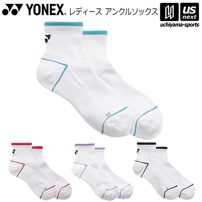 ヨネックス【 YONEX 】 テニス バドミントン レディース アンクルソックス 2026年春夏MODEL【 29260 スポーツソックス 靴下 くつした SOCKS 】【翌日配達対象 365日出荷】【メール便は翌日配達不可】[M便 1/2][物流倉庫]