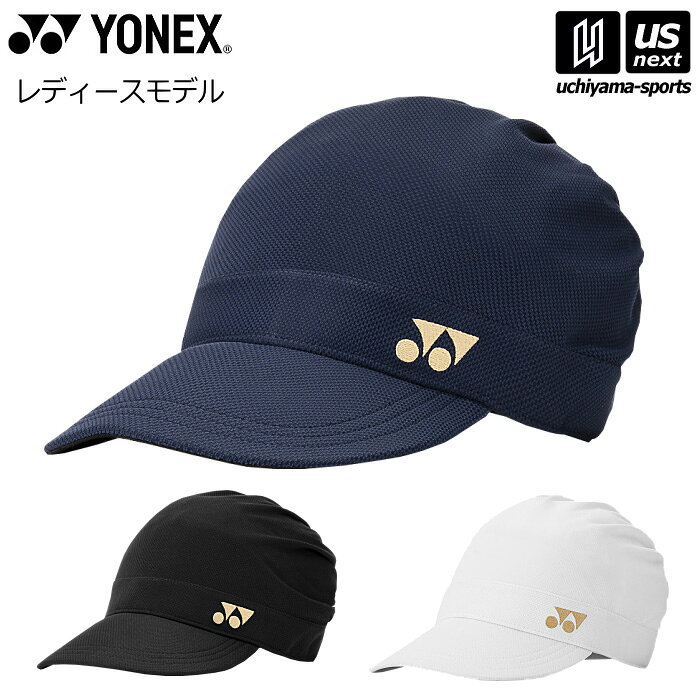 ヨネックス【 YONEX 】 テニス レディース WOMEN キャスケット 2026年春夏MODEL【 40132 帽子 CASKET スポーツアクセサリー 折りたたみ可能 】【翌日配達対象 365日出荷】【メール便不可】[物流倉庫]