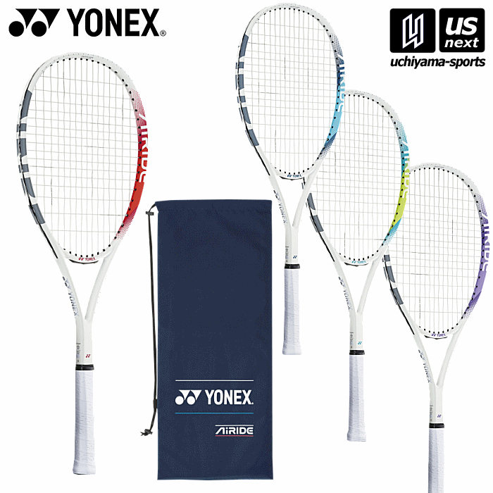 ヨネックス【 YONEX 】 ソフトテニス テニスラケット エアライド 2024年春夏新色【 ARDG AIRIDE ラケット ストリング張上げ ガット張り上がり品 】【翌日配達対象】【メール便不可】[自社倉庫]