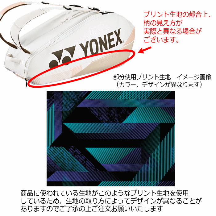 ヨネックス【 YONEX 】 テニス ラケットバッグ6（テニス6本用） 2025年継続MODEL【 BAG2402R ラケットバッグ ラケットケース リュック PRO SERIES 】【翌日配達対象】【メール便不可】[自社倉庫]