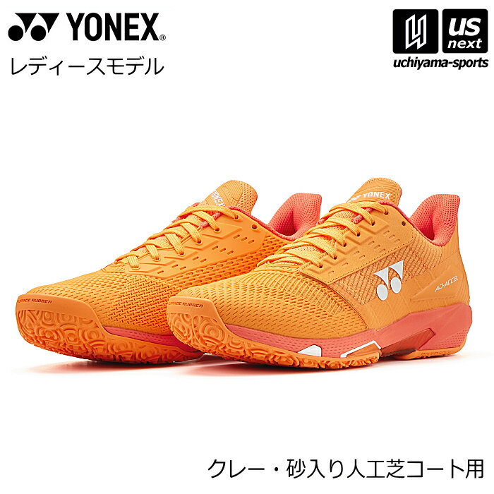メーカー希望小売価格はメーカーカタログに基づいて掲載しています 　item-Information　　　　　　　　　　　　　【商品詳細説明】 　■メーカー ヨネックス（YONEX） 　■品名 パワークッション アドアクセル ウィメン GC （POWER CUSHION AD-ACCEL WOMEN GC） 　■品番 SHTAALG 　■カラー 373（シャーベットオレンジ） 　■素材 アッパー：合成繊維＋合成樹脂 ミッドソール：合成樹脂 アウトソール：ゴム底 　■サイズ 22.0 22.5 23.0 23.5 24.0 24.5 25.0 25.5 26.0 cm 　■靴幅 WOMEN 　■生産国 ベトナム 　■商品説明 ACCEL-BOOSTERが生み出す、コートを駆け巡る加速力。 ※掲載商品は日本ソフトテニス連盟の使用基準に準拠しておりますが、中学生の各連盟主催大会ではまだカラーシューズの使用は認められていない場合もございますので各都道府県連盟にご確認ください。 　■商品機能 ●ローカット ●クレー・砂入り人工芝コート用 ●パワークッションプラス ●パワーカーボン ●ラウンドソール/R7 ●デュラブルスキン ●デュラブルスキンライト ●ハイパーフェザーライト ●ACCEL-BOOSTER ●トゥアシストシェイプ 　■検索用キーワード ヨネックス　YONEX　テニス　TENNIS　テニス部　テニスシューズ　テニス用シューズ　ソフトテニス　ソフトテニスシューズ　シューズ　パワークッション　POWER　CUSHION　POWERCUSHION　パワークッションアドアクセルウィメンGC　アドアクセル　AD-ACCEL　クレーコート用　クレーコート　オムニコート用　オムニコート　砂入り人工芝　砂入り人工芝コート　レディース　女性　ウィメンズ　ローカットシューズ　ローカット　スポーツ用品はUS−NEXTスポーツ（内山スポーツ） >>シューズに関してご不明な点がございましたら 　お気軽にお問い合わせ下さい。 シューズについてのアドバイス>>> 　（お手入れ方法、選び方など）【ヨネックス／YONEX】