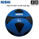ニシ・スポーツ 【 NISHI 】 陸上 トレーニング メガソフトメディシンボール II 3kg 3833A845 2025年継続MODEL 【 スポーツ 運動...