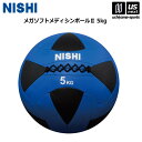 ニシ・スポーツ 【 NISHI 】 陸上 トレーニング メガソフトメディシンボール II 5kg 3833A847 2025年継続MODEL 【 スポーツ 運動...