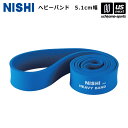 ニシ・スポーツ 【 NISHI 】 陸上 トレーニング ヘビーバンド 5.1cm幅 3833B020 2025年春夏MODEL 【 ゴムバンド スポーツ 運動 ...