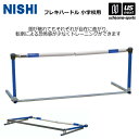 \決算!店内全品P3倍/ニシ・スポーツ 【 NISHI 】 陸上 フレキハードル 小学校用 NG1051A 2025年継続MODEL 【 陸上競技 ハードル 部...