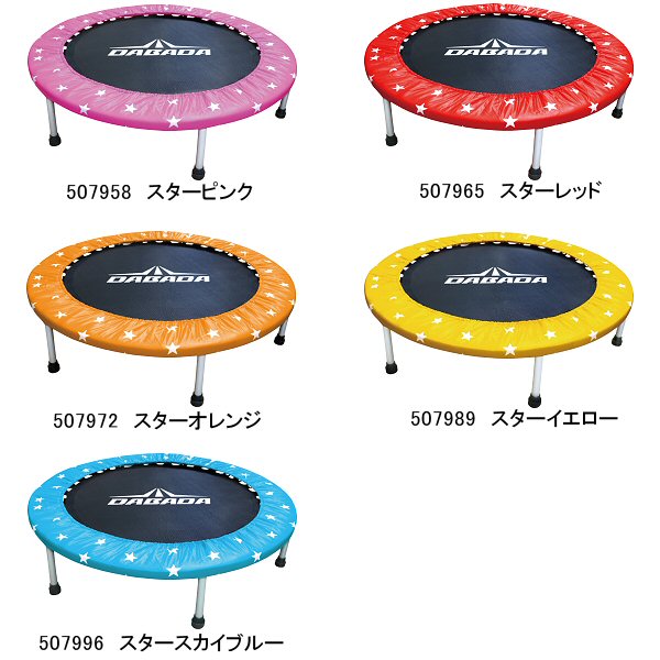 ダバダ【DABADA】フィットネス用品 折り畳みトランポリン 2025年継続MODEL 【 ミニトランポリン デイジー スター エクササイズ トレーニング 】【メール便不可】[自社倉庫]