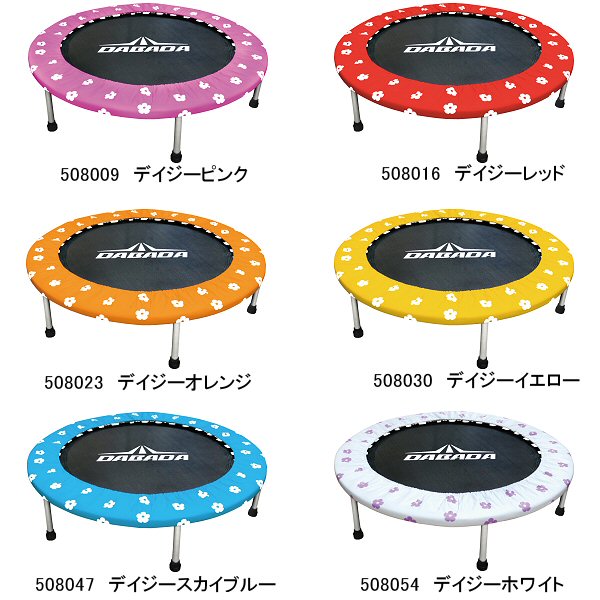 ダバダ【DABADA】フィットネス用品 折り畳みトランポリン 2025年継続MODEL 【 ミニトランポリン デイジー スター エクササイズ トレーニング 】【メール便不可】[自社倉庫]