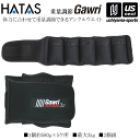 秦運動具工業【HATAS/秦/ハタ】Gawri アンクルウエイト 3kg(2ケ組) 2025年継続MODEL【GWS3000 ガウリ トレーニンググッズ アンク...