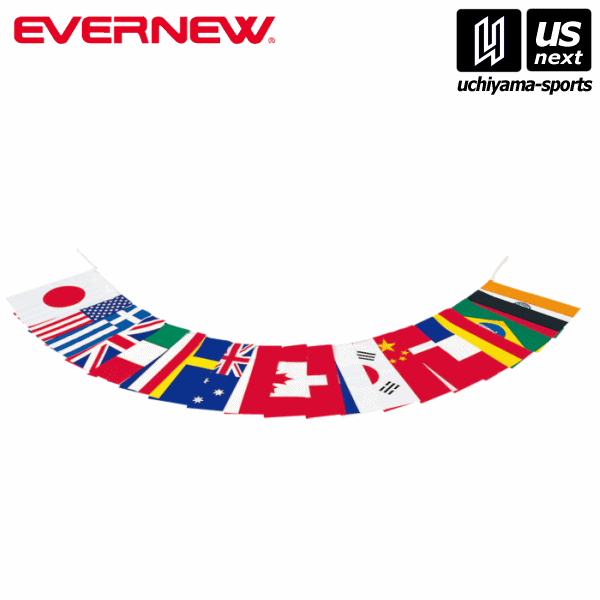 樂天商城 - エバニュー【EVERNEW】EKA541 テトロン万国旗 連結式【メール便不可】[取り寄せ] [自社倉庫]