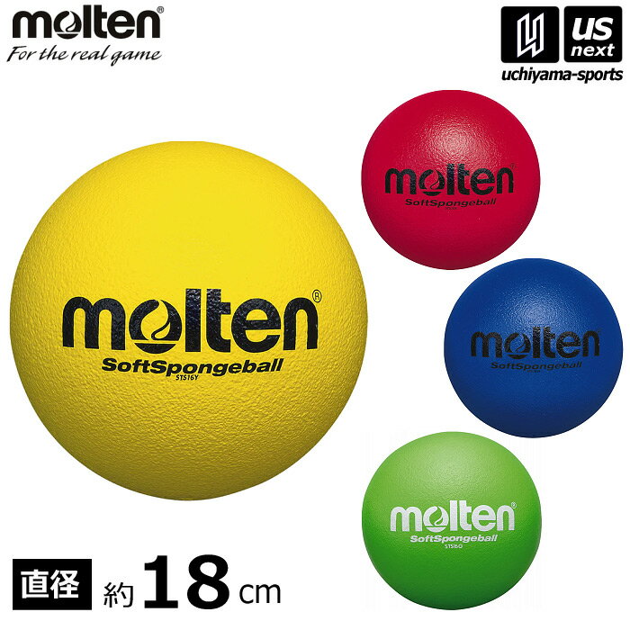 【新生活応援100円クーポン】モルテン【 molten 】 ソフトスポンジボール Mサイズ STS18 2026年継続MODEL【 レクリエーション レジャー スポーツ ボール 】【メール便不可】[取り寄せ][自社倉庫]
