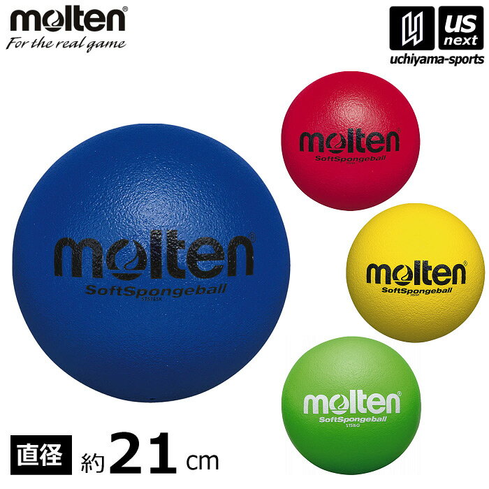 【新生活応援100円クーポン】モルテン【 molten 】 ソフトスポンジボール Lサイズ STS21 2026年継続MODEL【 レクリエーション レジャー スポーツ ボール 】【メール便不可】[取り寄せ][自社倉庫]