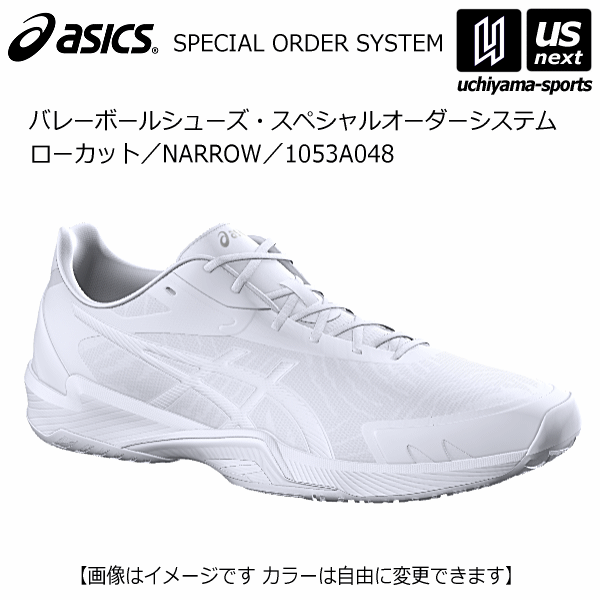 アシックス【 ASICS 】 バレーボールシューズ オーダーシューズ V－SWIFT FF 3 ローカット NARROW【 1053A048 オリジナルシューズ スペシャルオーダー 】【メール便不可】 取り寄せ 自社倉庫