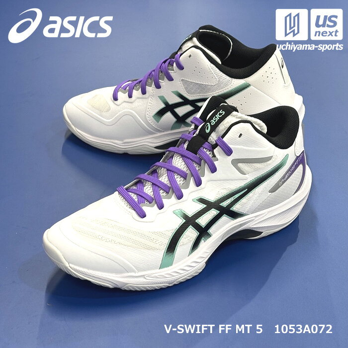 【動画あり】アシックス【 ASICS 】 バレーボールシューズ V-SWIFT FF MT 5 2026〜27年秋冬新色【 1053A072 ブイスウィフト バレーシューズ バレーボール スタンダード インドアスポーツ 】【翌日配達対象 365日出荷】【メール便不可】[物流倉庫]