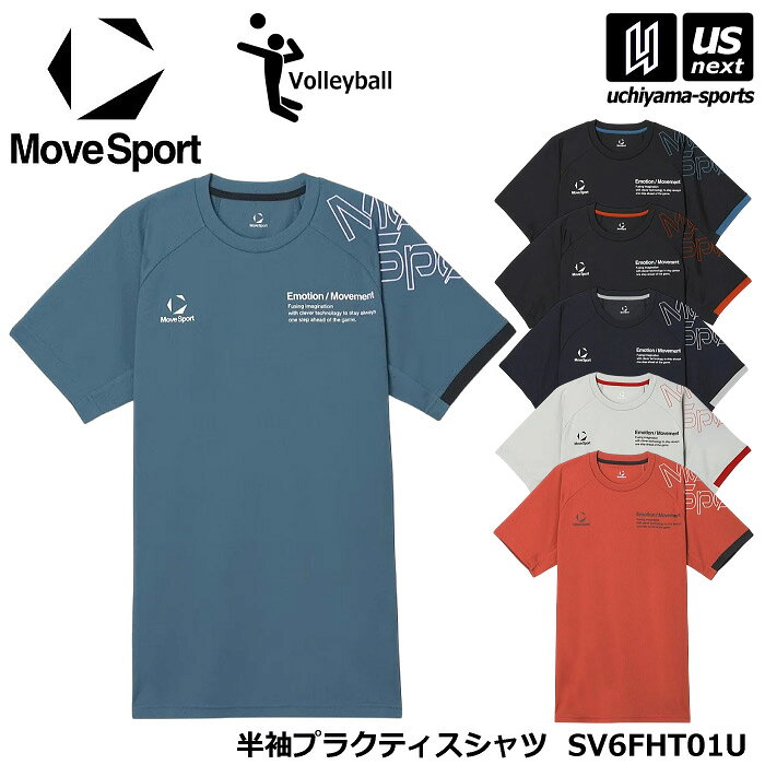 デサント ムーブスポーツ バレーボール メンズ 半袖プラクティスシャツ 練習着 2026〜27年秋冬MODEL【 SV6FHT01U 練習 Tシャツ 半袖シャツ バレーシャツ トレーニング DESCENTE MOVE SPORT 】【翌日配達対象】【メール便は翌日配達不可】[M便 1/1][自社倉庫]