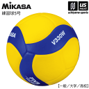 ミカサ【MIKASA】バレーボール 練習球5号 2025年継続MODEL【V330W バレーボール5号球 バレー5号 5号球 練習用 部活 クラブ】【翌日配達対...