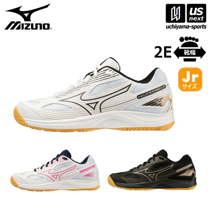 ミズノ 【 MIZUNO 】 ジュニア バレーボールシューズ サイクロンスピード 4 Jr. 2023年春夏MODEL 【 V1..