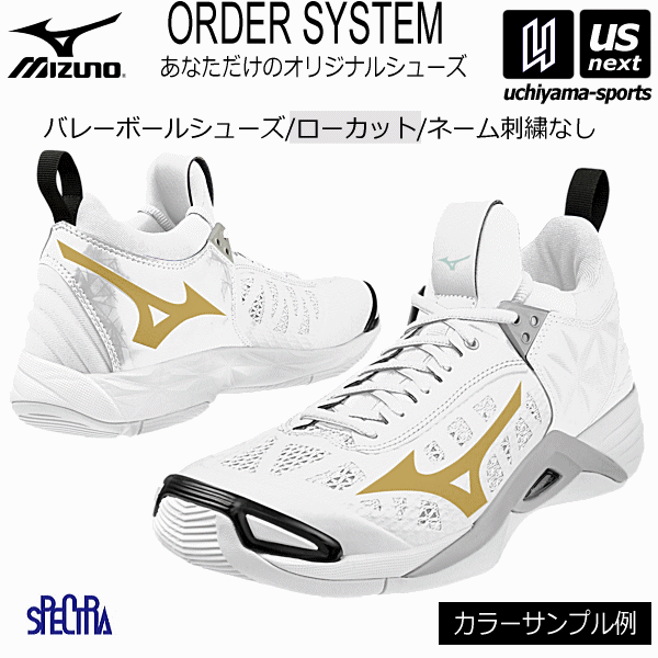 ミズノ【 MIZUNO 】 バレーボールシューズ オーダーシューズ WAVE MOMENTUM TYPE LOW 刺繍なし【 V1GX234000 ネームなし オリジナルシューズ ウエーブモーメンタム ローカット SPECTRA 】【メール便不可】[取り寄せ][自社倉庫]