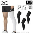 ミズノ 【 MIZUNO 】 バレーボール 膝サポーター スーパーロング 2025年継続MODEL 【 V2MYA011 片足 1個入り バレーサポーター ヒザ...