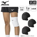 ミズノ 【 MIZUNO 】 バレーボール レディース 膝サポーター 2025年継続MODEL 【 V2MYA200 片足 1個入り バレーサポーター ヒザサポ...