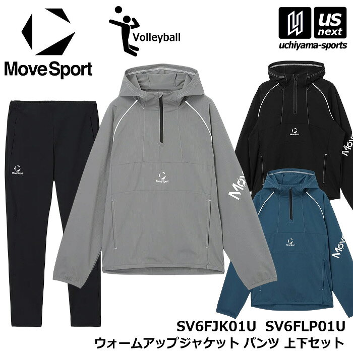 メーカー希望小売価格はメーカーカタログに基づいて掲載しています 　item-Information　　　　　　　　　　　　　【商品詳細説明】 　■メーカー デサント ムーブスポーツ/ムーヴスポーツ （DESCENTE MOVE SPORT） 　■品名 ウォームアップジャケット ウォームアップパンツ 　■品番 SV6FJK01U SV6FLP01U 　■サイズ S M L O XO（メンズ） 　■カラー（上/下） BK00/BK00（ブラック/ブラック） GY00/BK00（グレー/ブラック） BL00/BK00（ブルー/ブラック） 　■品質 複合繊維（ポリエステル）100％ 　■生産国 ベトナム 　■商品説明 腕の振り上げを妨げない設計。バレー特有の動作を支える一着。 ●デザインポイント 　・バレーボール特有の腕の振り上げ動作を妨げない、独自の脇パーツ構造を採用しています。 　・胸元には、練習中の衣服内温度調節や着脱がスムーズに行えるファスナーを配置しています。 　・お腹周りには大きめのポケットを備え、練習から移動時まで幅広く活躍するデザインです。 ●素材 　・身頃には防風性を備えた生地を採用し、屋外での移動時や寒い体育館でも衣服内を暖かく保ちます。 　・繰り返しの練習でも型崩れしにくく、長く愛用できる丈夫な素材を使用しています。 ●シルエット 　・激しい動きに追随する適度なゆとりがあり、スパイクやブロックの動作もストレスなく行えます。 　■商品機能 ●防風 　風の侵入を防ぎます。移動時やウォームアップ中も体を冷えから守ります。 ●吸汗速乾 　汗を吸い、すばやく乾燥させます。衣服内のムレを軽減し、ドライな状態を保ちます。 ●ストレッチ 　伸縮性があります。バレーボールのダイナミックな動作に追随し、動きを妨げません。 　■検索用キーワード descente　ムーブスポーツ　ムーブ　ムーヴスポーツ　スポーツ　トレーニング　練習　部活動　部活　チーム　クラブ　練習着　移動着　秋　バレーボールウェア　バレーボールウエア　ウエア　ウェア　男性　男性サイズ　メンズサイズ　メンズ　men　mens　トレーニングジャケット　プルオーバー　トレーニングパンツ　トレーニングウェア　トレーニングウエア　ウィンドブレーカー　ウインドブレーカー　ピステ　プラクティスシャツ　長袖ピステ　冬用　秋冬用　長袖　長ズボン　ロングパンツ　裏起毛　裏毛　ウォームアップ　ウォームアップウェア　ウォーマー上下　ウオーマー上下　ウオームアップ　ウオームアップウエア　上下セット　上下組　上下組み　上下　セットアップ　プラクティスウェア　スポーツウェア　スポーツウエア　バレーボール　バレー部　バレーボール部　volleyball　ポーツ用品は内山スポーツ メーカーサイズ表はこちらをご確認ください>>>【デサント／DESCENTE】