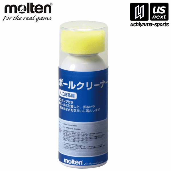 モルテン【molten】ボールクリーナー（人工皮革用） 2025年継続MODEL【BCS クリーナー ボール ボール磨..