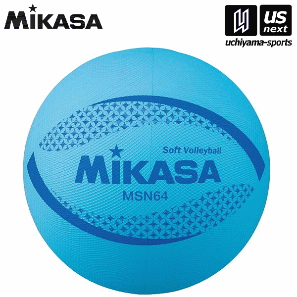 ミカサ【MIKASA】小学生用 カラーソフトバレーボール 64cm ブルー （MSN64BL）【メール便不可】[取り寄せ][自社倉庫]