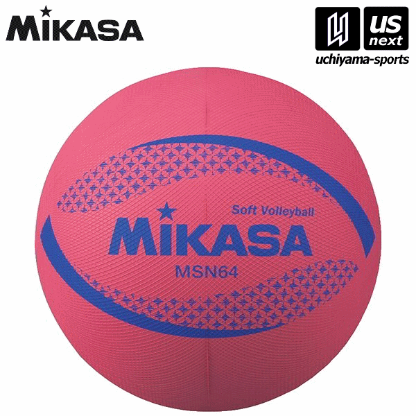 ミカサ【MIKASA】小学生用 カラーソフトバレーボール 64cm レッド （MSN64R）【メール便不可】[取り寄せ][自社倉庫]