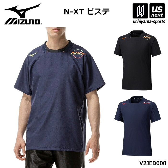 楽天市場】バレーボール 練習着 ミズノ（カラーレッド）（バレーボール