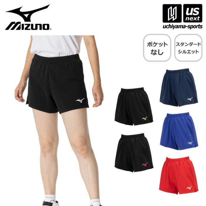 【物価高応援クーポン配布中】（メール便で送料無料） ミズノ 【 MIZUNO 】 バレーボール レディース ..