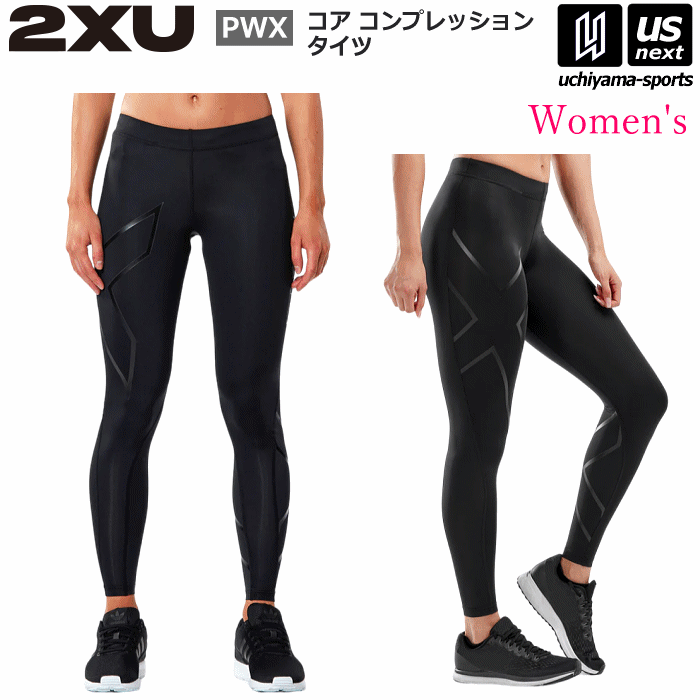 2XU ツータイムズユー レディース PWX コア コンプレッションタイツ WA4173B 2024年継続MODEL【サッカー ランニング ジム 有酸素運動 コンプレッション ロングタイツ スパッツ 】【あす楽対応 365日出荷】【メール便不可】[物流倉庫]