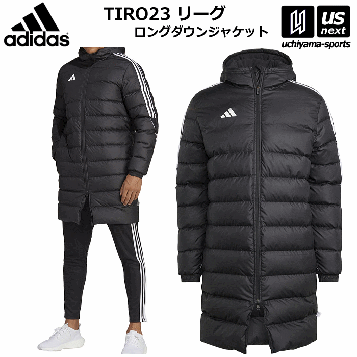 [物流倉庫]アディダス【adidas】メンズ TIRO23 League ロングダウンジャケット 2023～24年秋冬MODEL【NUH32 ティロ23 リーグ ダウンコート ロングダウンコート ミドル丈 防寒着】【あす楽対応 …