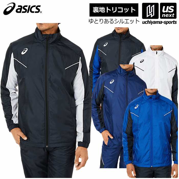 （送料無料）アシックス【 ASICS 】