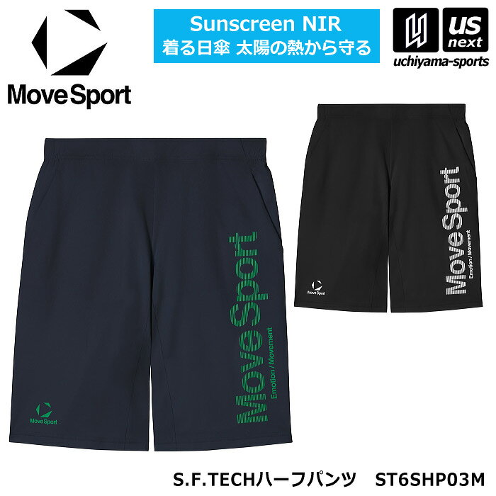 メーカー希望小売価格はメーカーカタログに基づいて掲載しています 　item-Information　　　　　　　　　　　　　【商品詳細説明】 　■メーカー デサント ムーブスポーツ/ムーヴスポーツ （DESCENTE MOVE SPORT） 　■品名 S.F.TECH ハーフパンツ 　■品番 ST6SHP03M 　■サイズ S M L O XO 2XO（メンズ） 　■カラー BK00（ブラック） NV00（ネイビー） 　■素材 S.F.TECH ハイゲージニット 　■品質 ポリエステル50％・複合繊維（ポリエステル）50％ 　■生産国 インドネシア 　■商品説明 DISCの研究結果に基づきパターンでウエアから受けるストレスを軽減。快適性とグラフィックを融合させたハーフパンツ。【S.F.TECH / エス.エフ.テック】を採用し、“適度なハリコシ”と“しなやかなストレッチ性”に優れ、身体の動きを妨げず軽やかな着心地を実現。 　■商品特徴 ●吸汗速乾 / ストレッチ / UV CUT（UPF50+） / 遮熱・クーリング（効果） ●Sunscreen NIR （サンスクリーンNIR） 　春夏の屋外のスポーツにおいて、紫外線は炎天下の日だけではなく、曇りでも雨の日でも降り注いでいます。サンスクリーンNIRは、紫外線をカットし、肌の日焼けを軽減。“着る日傘”として、屋外のスポーツをサポートします。 ●ジャストシルエット 　■検索用キーワード descente　ムーブスポーツ　ムーブ　ムーヴスポーツ　ハーフショーツ　短パン　動きやすい　スポーツウェア　スポーツウエア　夏用　夏　暑さ対策　紫外線カット　uvカット　トレーニング　ジム　ジムトレーニング　運動後　移動　部屋着　運動　毎日　部活　スポーツ　練習着　トレーニングパンツ　トレーニングウェア　トレーニングウエア　ランニング　ジョギング　薄手　普段着　日々　ロゴ入り　高校　大学　学校　メンズ　レディース　men　mens　women　womens　男女兼用　ユニセックス　unisex　黒　紺　black　navy　おすすめ　スポーツ用品はUS−NEXTスポーツ（内山スポーツ） 　■メール便対応 メーカーサイズ表はこちらをご確認ください>>>【デサント ムーブスポーツ／DESCENTE MOVE SPORT】