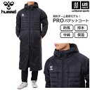 ヒュンメル【hummel】メンズ PROパデットコート 中綿コート ベンチコート 2023～24年秋冬MODEL【HAW8100 防寒 コート 冬物コート アウター 移動 通勤 通学 ロングコート】【あす楽対応 365日出荷】【メール便不可】[物流倉庫]