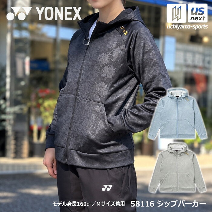 メーカー希望小売価格はメーカーカタログに基づいて掲載しています 　item-Information　　　　　　　　　　　　　【商品詳細説明】 　■メーカー ヨネックス（YONEX） 　■品名 WOMEN ニットウォームアップパーカー 　■品番 58116 　■サイズ S M L O XO（レディース） 　■カラー 007（ブラック） 326（アイスグレー） 664（パステルブルー） 　■品質 ポリエステル100％ 　■生産国 中国 　■商品機能/特徴 ●数量限定 ●ヒートカプセル ●制電 　■検索用キーワード ヨネックス　YONEX　テニス　バドミントン　tennis　badminton　部活　部活動　チーム　レディース　女性　womens　women　ladies　ウォームアップ　ウォーミングアップ　トレーニング　プラクティスウェア　練習着　練習　practice　ジャージ　トレーニングウェア　アウター　スポーツ　ジョギング　ランニング　ヒートカプセル　ウォームアップパーカー　ジップアップパーカー　ジップパーカー　スポーツ用品はUS−NEXTスポーツ（内山スポーツ）【ヨネックス／YONEX】