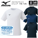 ミズノ 【 MIZUNO 】 ジュニア ナビドライTシャツ 半袖 丸首 2024年継続MODEL 【 32MA1490 ハーフスリーブ NAVIDRY ワンポイント 刺繍入り インナー 練習着 吸汗速乾 】【あす楽対応 365日出荷】【メール便はあす楽対応不可】[M便 1/1][物流倉庫]