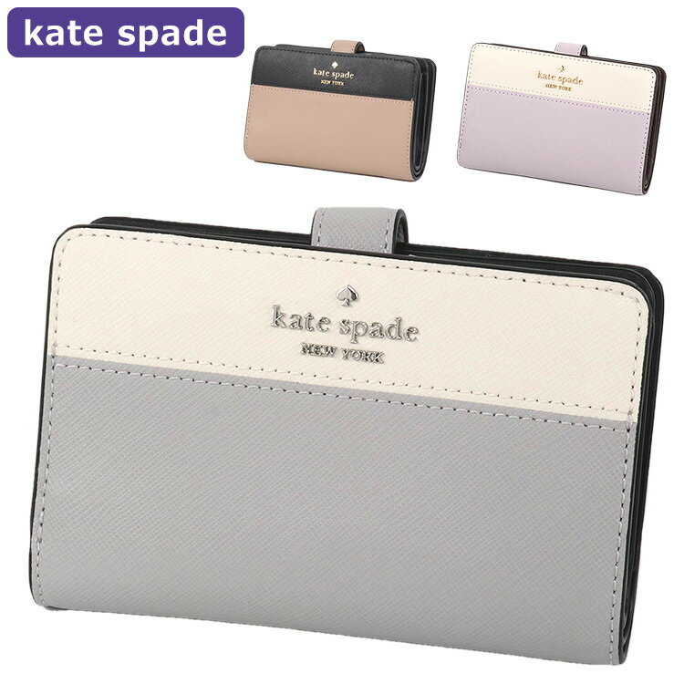 ケイトスペード KATESPADE 財布 二つ折り財布 KC511 バイカラー アウトレット レディース ウォレット 新作