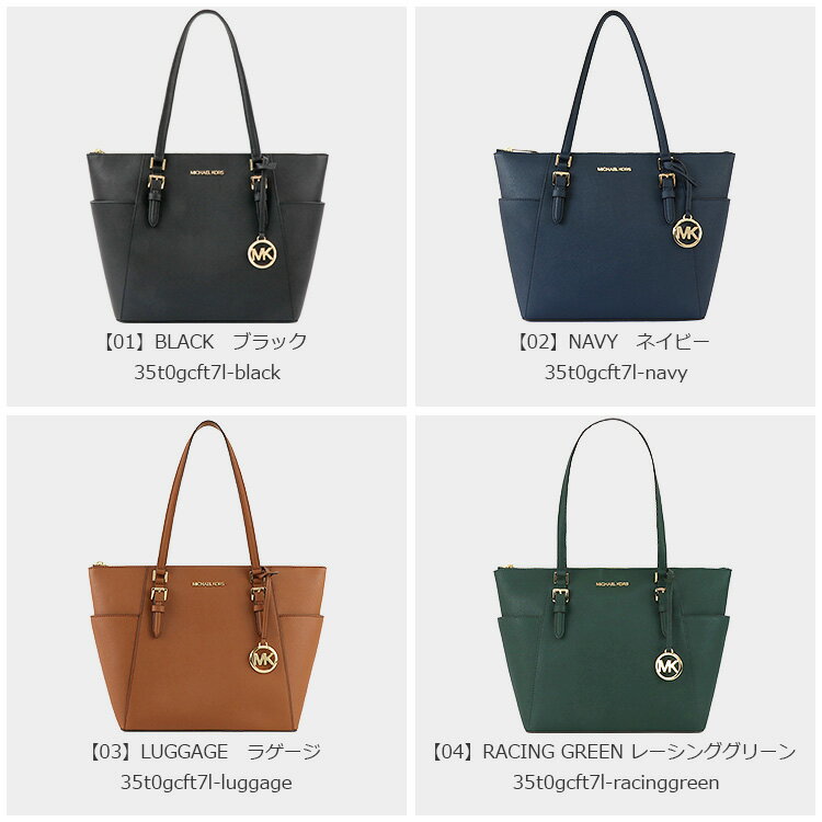 マイケルコース MICHAEL KORS バッグ トートバッグ 35T0GCFT7L A4対応 アウトレット レディース 新作 ギフト プレゼント