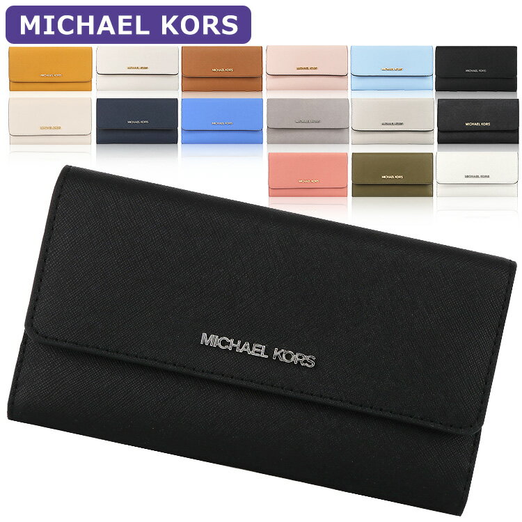 マイケルコース MICHAEL KORS 財布 長財布 35S8GTVF7L/35S8STVF7L/35H9GTVF3L/35H9STVF3L 三つ折り財布 アウトレット レディース 新作 プレゼント 大容量