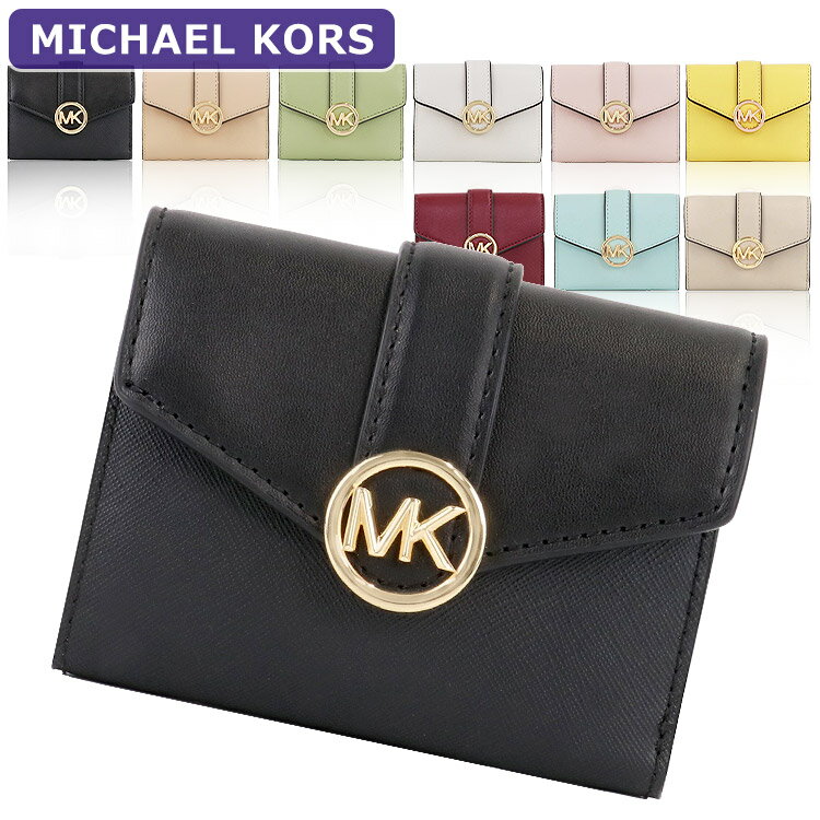 マイケルコース MICHAEL KORS 財布 二つ折り財布 35S2GNMF6L ミニ財布 アウトレット レディース ウォレット 新作 母の日