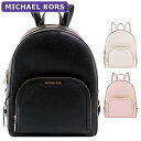 マイケルコース MICHAEL KORS バッグ リュックサック 35S2G8TB7L A4対応 大きいサイズ 大きい 大きめ アウトレット レディース 新作 有料ラッピング可