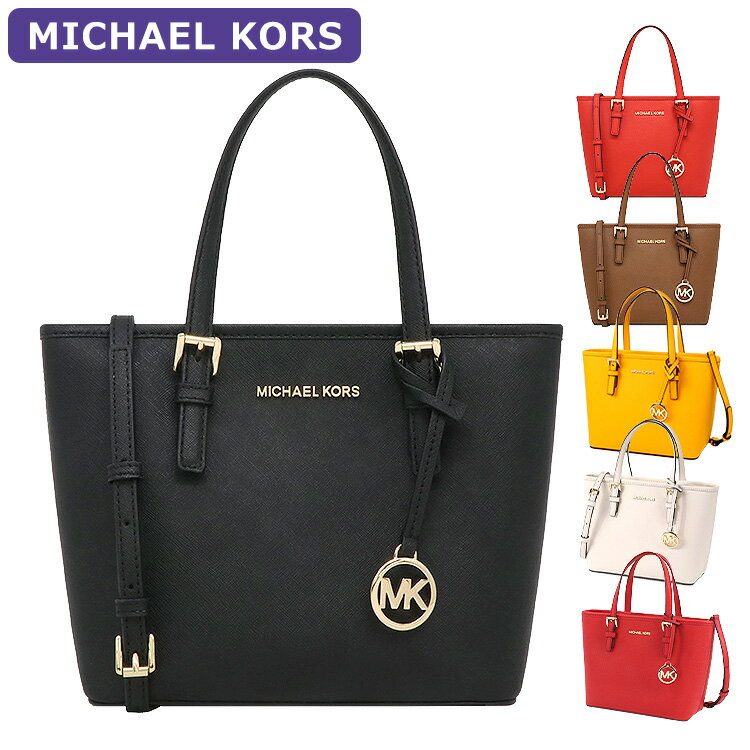 マイケルコース マイケルコース MICHAEL KORS バッグ ハンドバッグ 35T9GTVT0L/35T9STVT0L 2way アウトレット レディース プレゼント