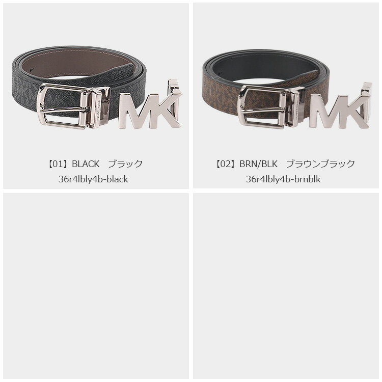 マイケルコース MICHAEL KORS ベルト 36R4LBLY4B シグネチャー リバーシブル ギフトボックス アウトレット メンズ 新作