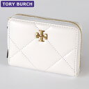 トリーバーチ TORY BURCH 財布 コインケース 159791 101 ダイヤモンドステッチ レディース ウォレット 新作