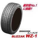 US TIRESで買える「165/60R14 ブリザック WZ-1 ブリヂストン 最新モデル 国産 スタッドレスタイヤ BRIDGESTONE BLIZZAK WZ1 165 60 14インチ スノー PXR03172 冬用 165-60-14」の画像です。価格は20,740円になります。