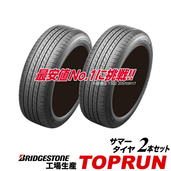 値下げしました！タイヤ　ブリジストン165/55R15 エコピア 在庫あり 1本 165/55R15 75V NH200 C BRIDGESTONE