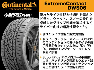 245/45R19 98Y エクストリーム コンタクト DWS06 コンチネンタル タイヤ Continental EXTREME CONTACT DWS 06 245/45ZR19 サマー ラジアル 245-45-19